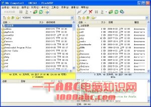 FlashFXP(强大的FXP/ftp上传工具)V4.1.9.1730简体中文特别版