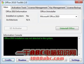 Office 2010 Toolkit(Office2010激活工具)V2.2.3绿色版